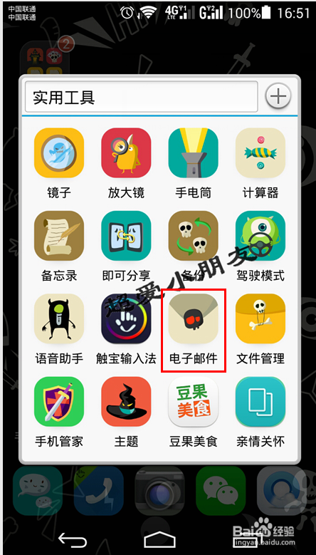 安卓手机自带电子邮件怎么用IMAP如何添加QQ邮箱