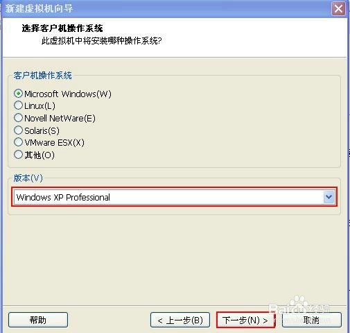 vmware虚拟机如何安装XP系统