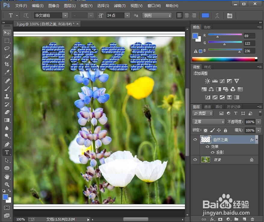 在ps中给文字添加蓝色砖形和投影效果