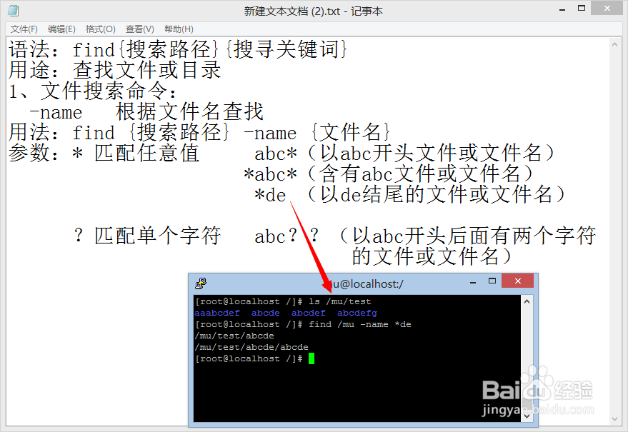 linux find：[1]-name