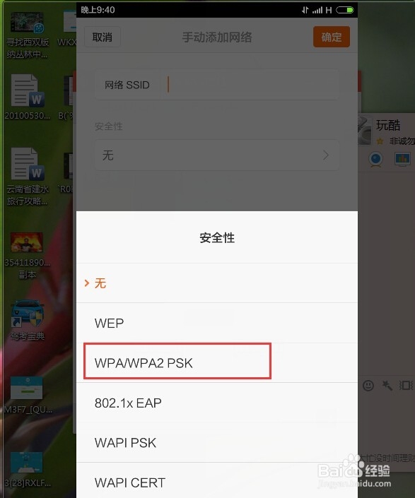 优酷路由宝如何隐藏无线网络及连接移动设备
