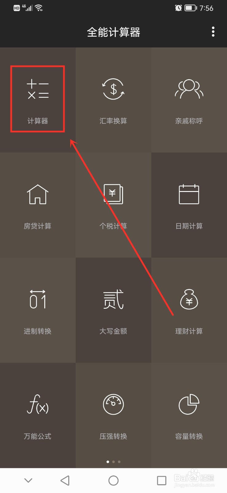 1.67的平方是多少怎么算