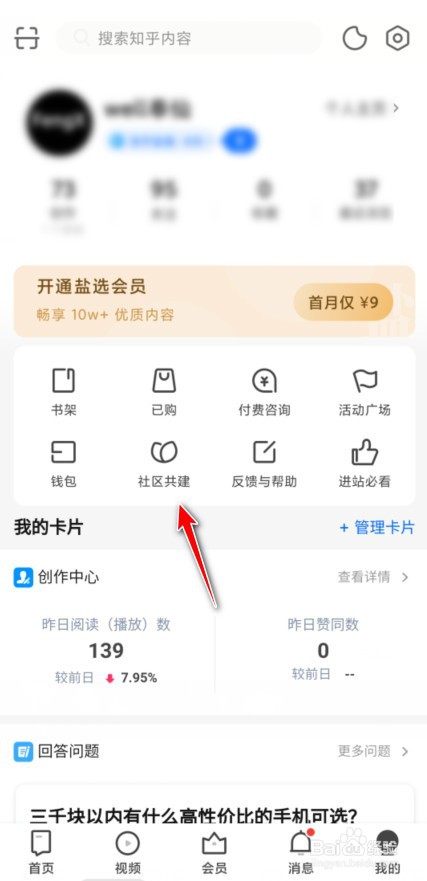 知乎众裁官怎么当
