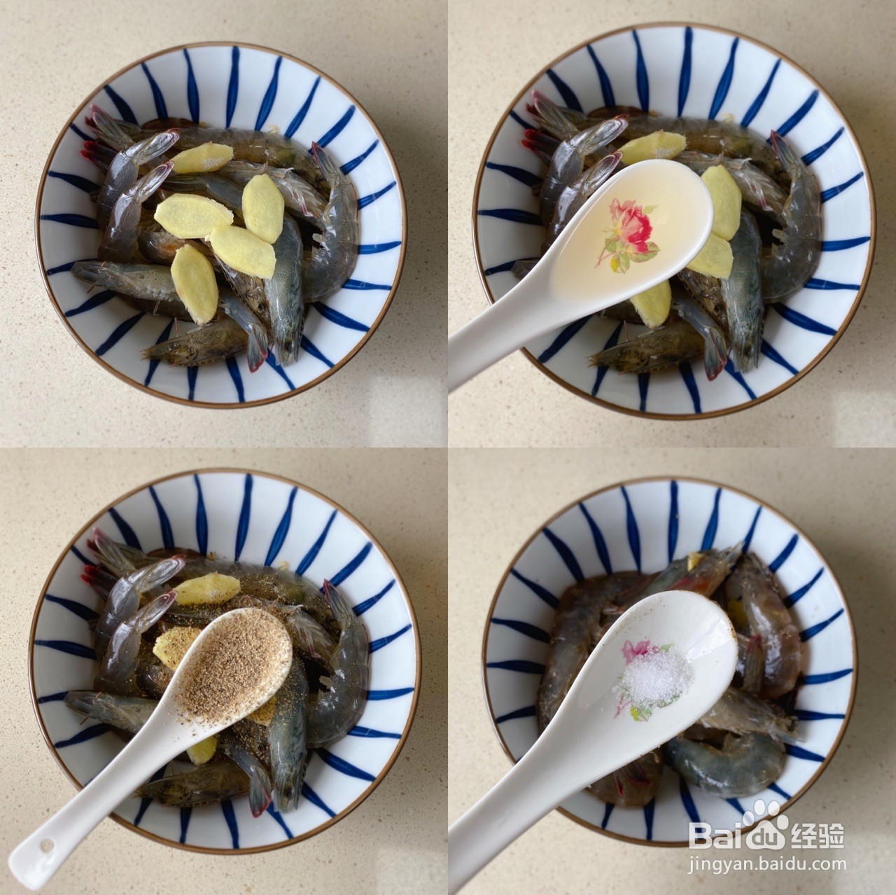 黑胡椒烤虾的做法