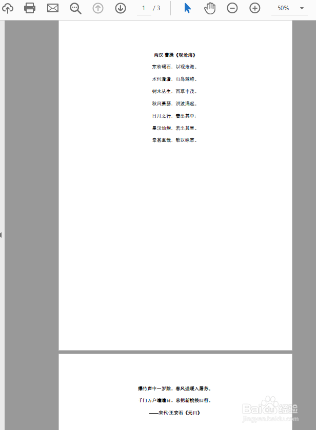 将多个PDF文档合并成一个pdf