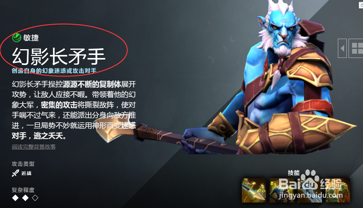 DOTA2幻影长矛手出什么装备
