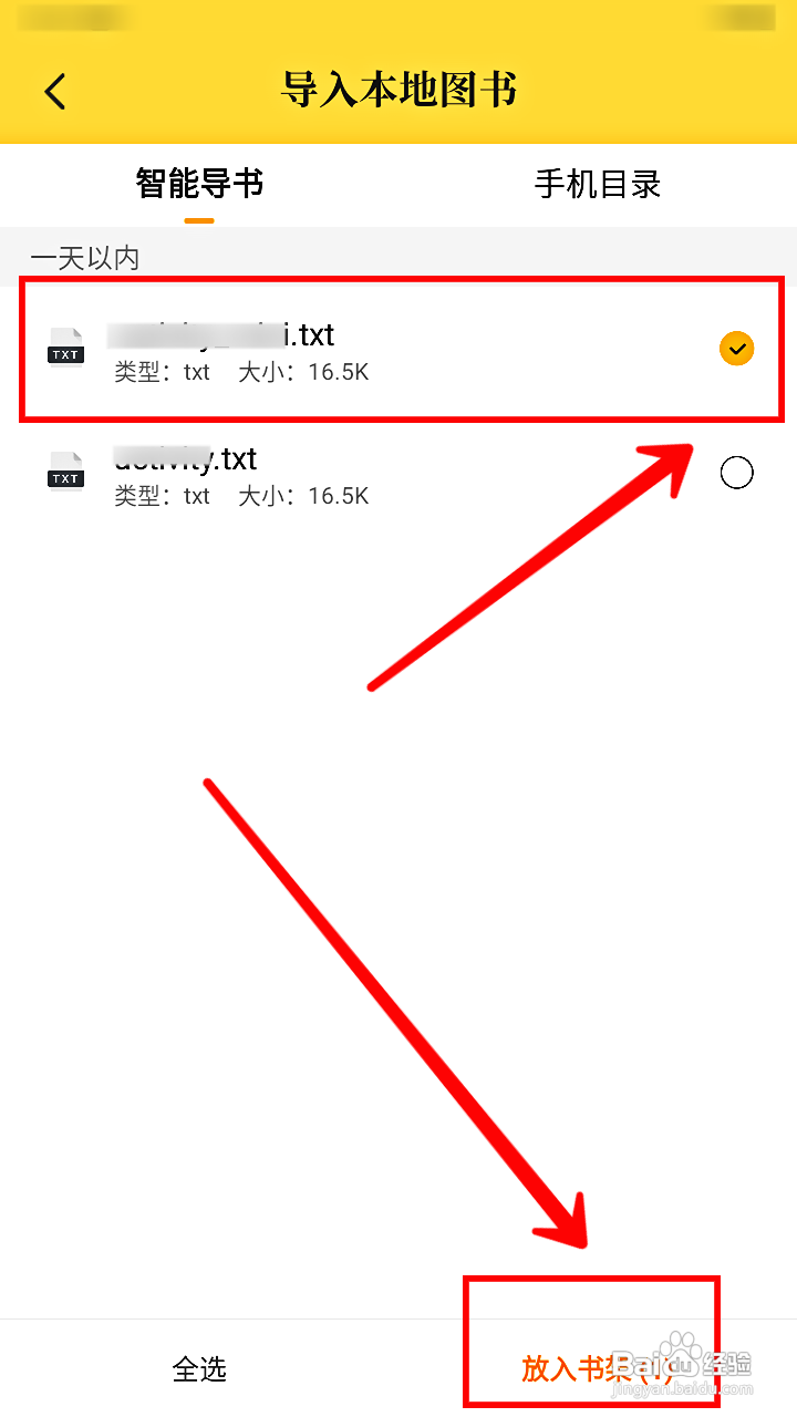七猫免费小说怎样导入本地书籍