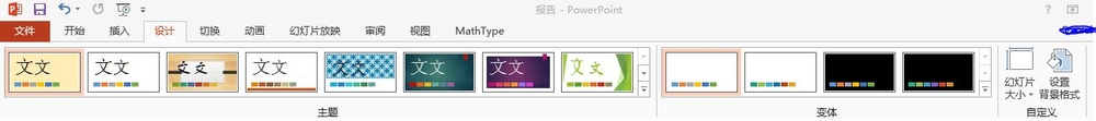 如何写好一份开题报告PPT