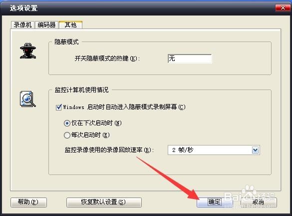 如何监控电脑的使用情况