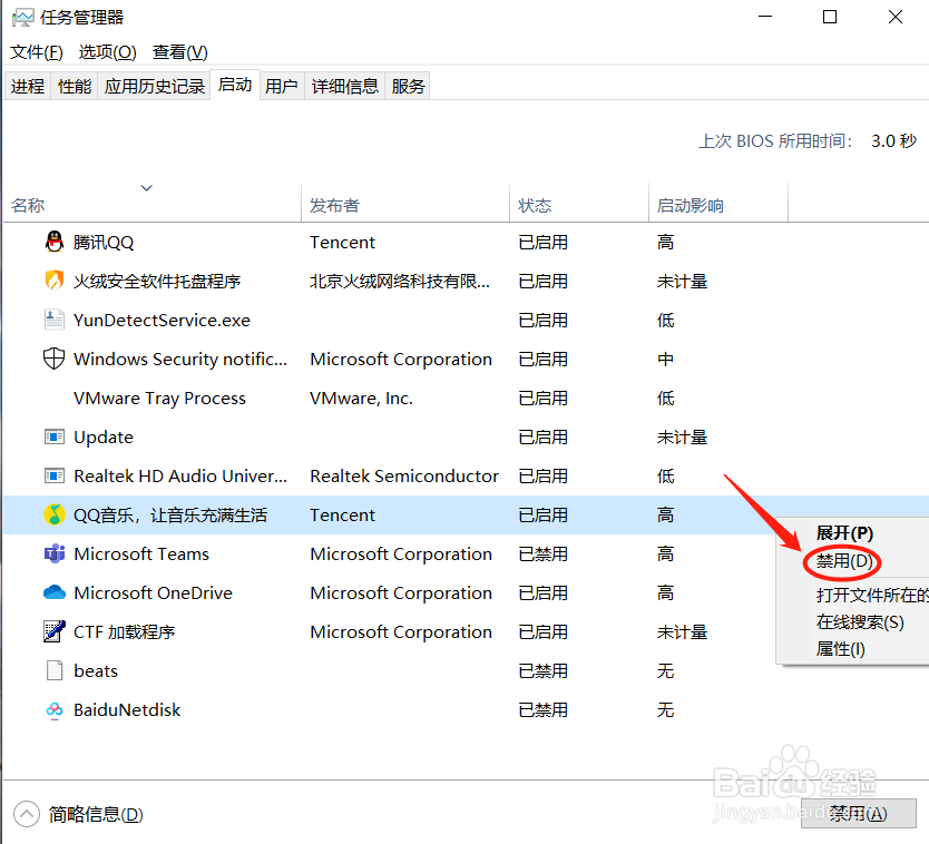 怎么提高win10的启动速度