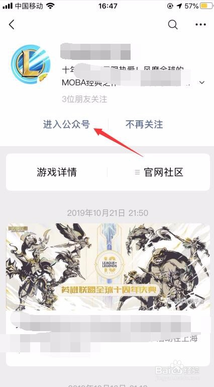 英雄联盟手游LOL端游账号怎么绑定