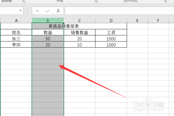 Excel如何插入行与列