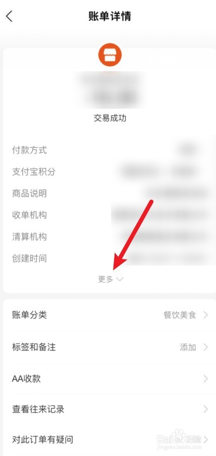 支付宝买的东西找不到订单