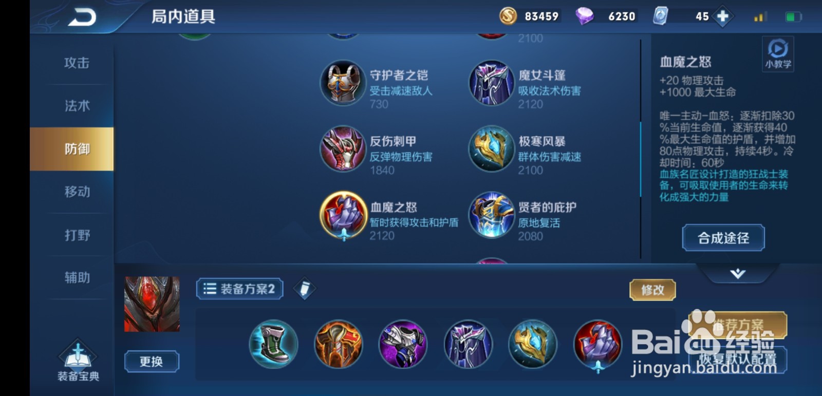 白起玩法介绍