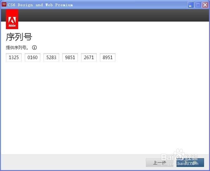adobe cs6下载安装教程(ps,ai,dw等)