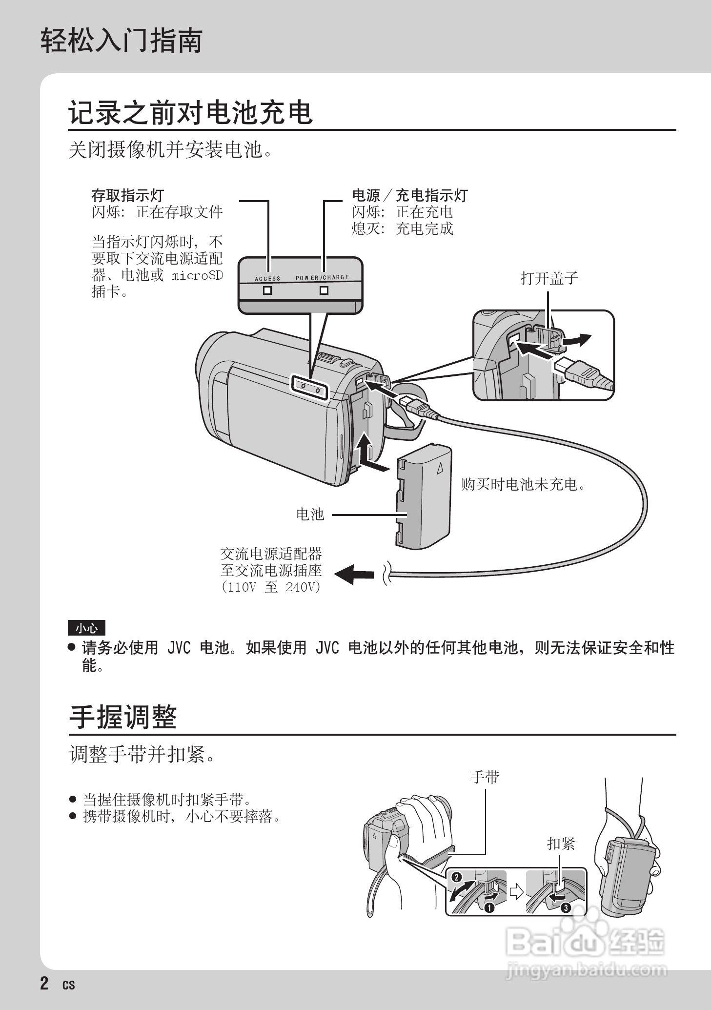 JVC GZ-MG630AC数码摄像机说明书:[1]