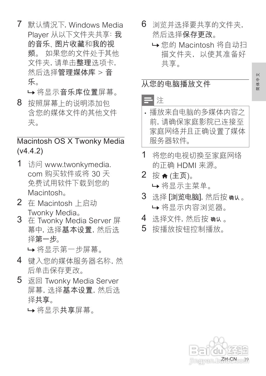 PHILIPS HTS5591影音组合用户手册:[3]