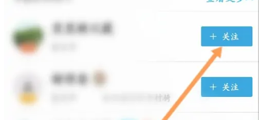 心意骑行软件怎么关注好友