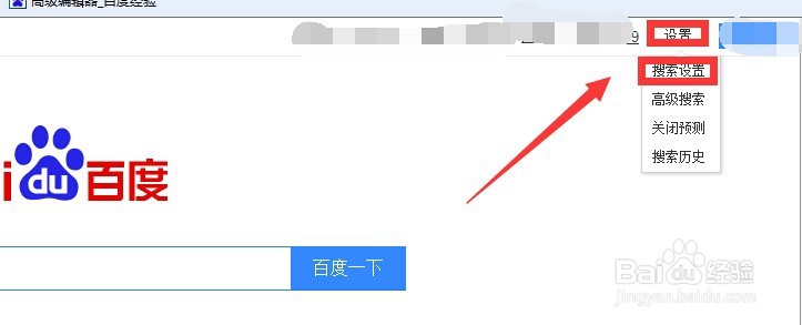 怎样快速删除百度搜索记录?