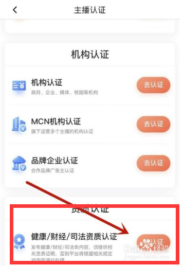 喜马拉雅怎么申请认证特权