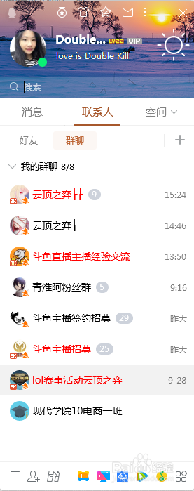 QQ好友怎么查看是否被对方删除？