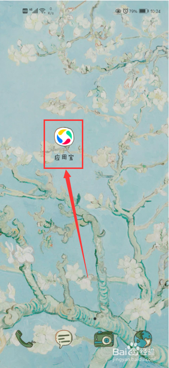 如何在应用宝中下载优酷视频