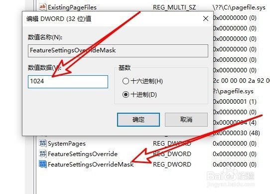 Win10怎么修改注册表解决Intel漏洞补丁系统变卡