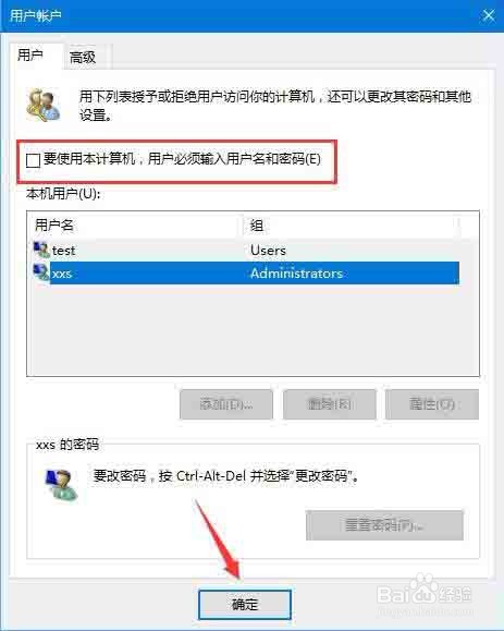 登录密码忘了怎么办