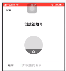 怎么开通微信视频号