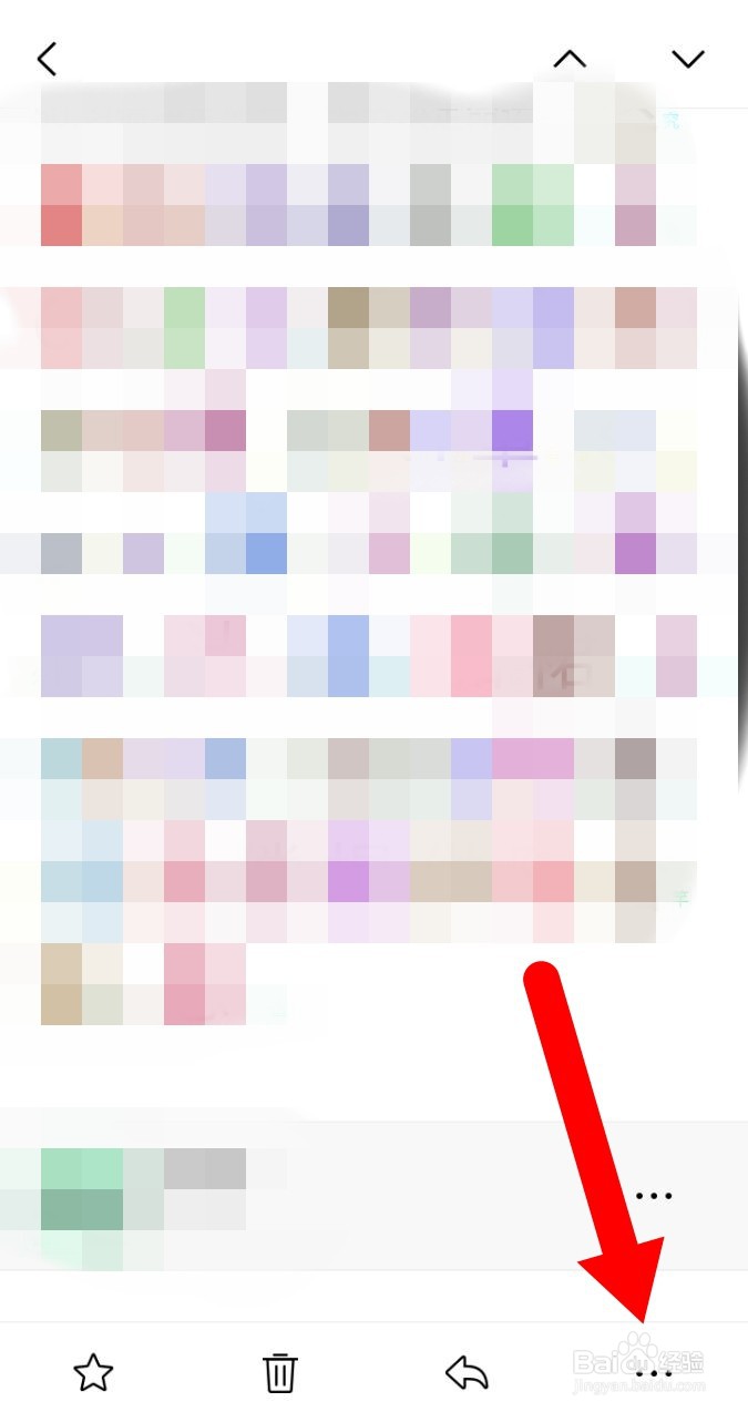 QQ邮箱APP如何拒收邮件