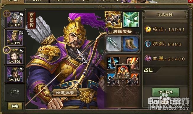 攻城掠地183徐晃怎么打