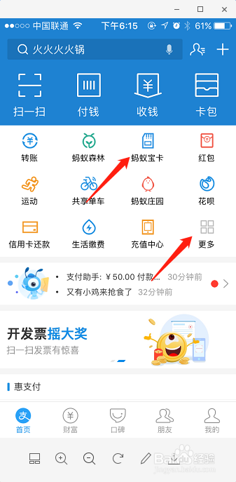 联通用户如何获取更多流量？