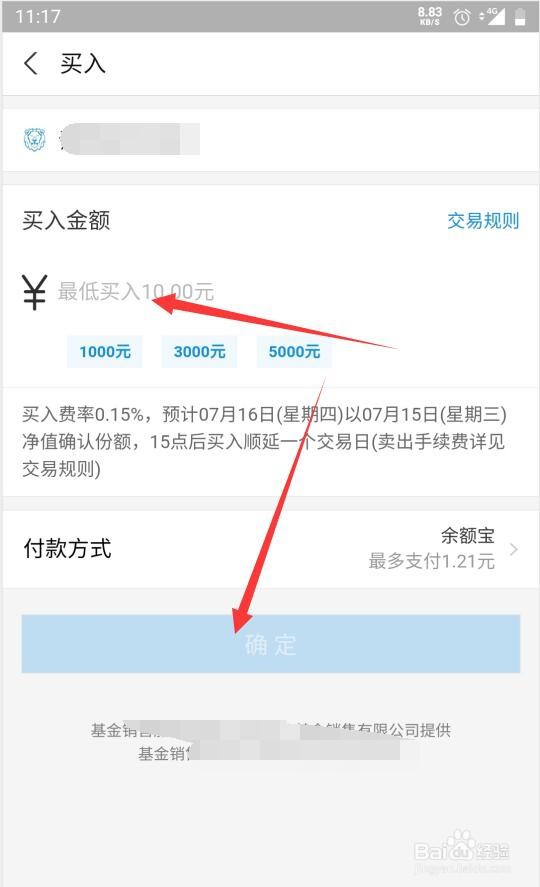 如何使用支付宝购买基金