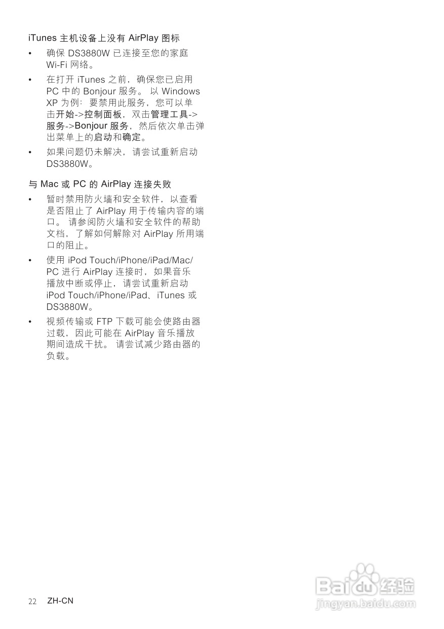 PHILIPS DS3880W/93音响用户手册:[2]