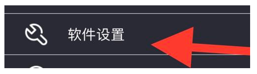 金考典怎么设置夜间模式