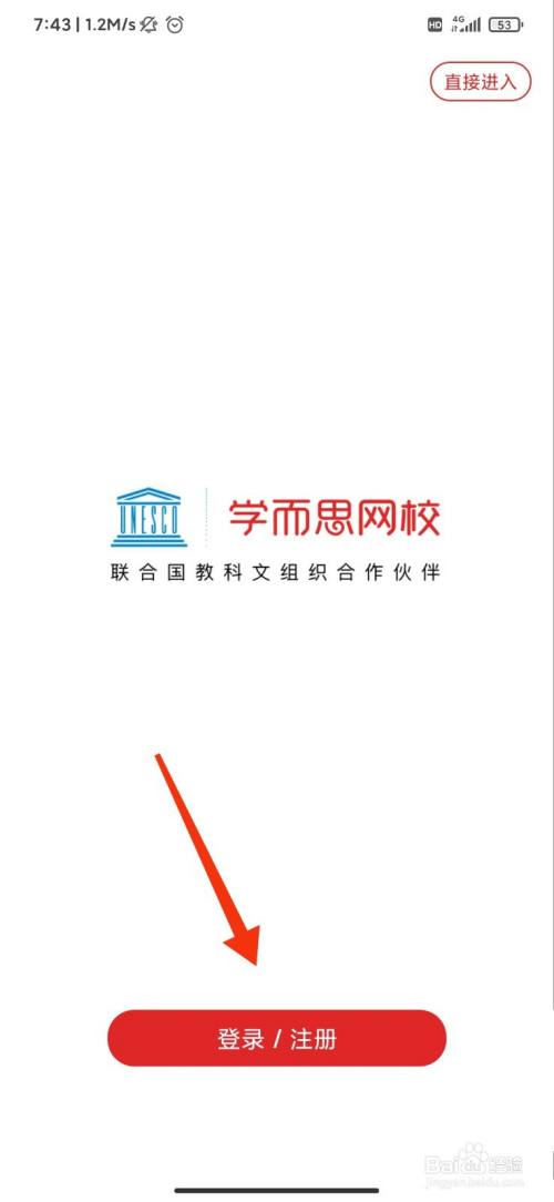 学而思网校怎么开启学习内容推荐?