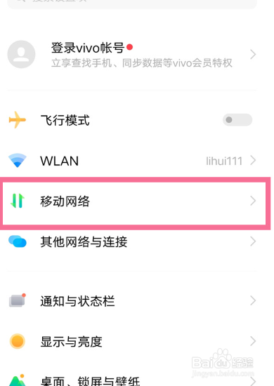 vivox60 5g开关在哪
