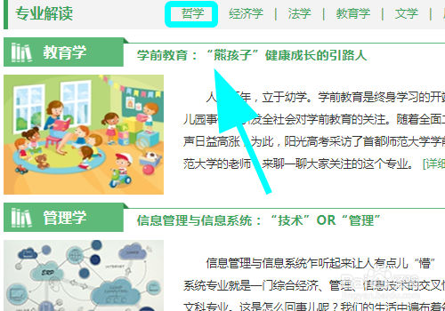 高考填报志愿怎么选专业,怎么了解专业信息
