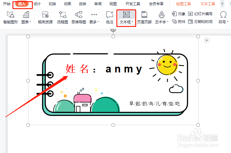 英文名牌怎么做
