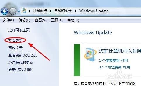 win7自动更新怎么关闭