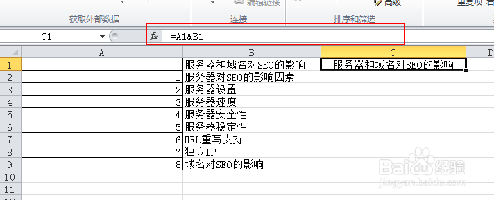 在Excel中如何将表格里的内空进行拆分与合并？
