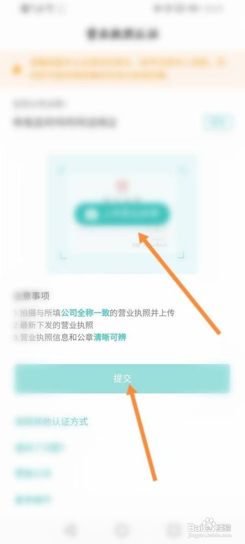 boss招聘账号如何注册