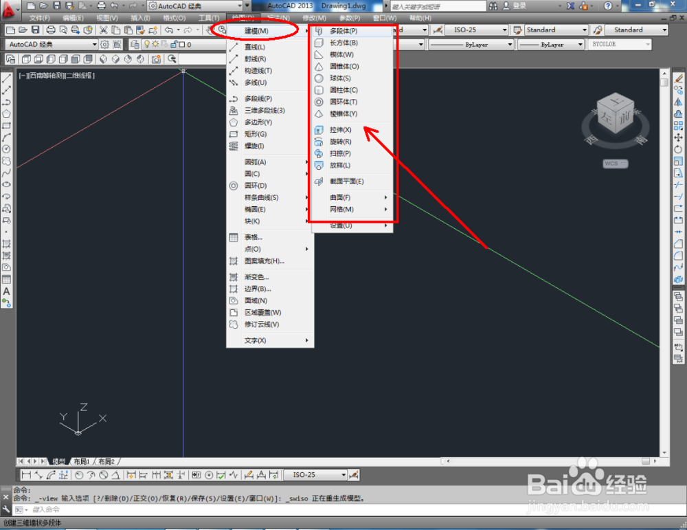 cad如何使用实体编辑