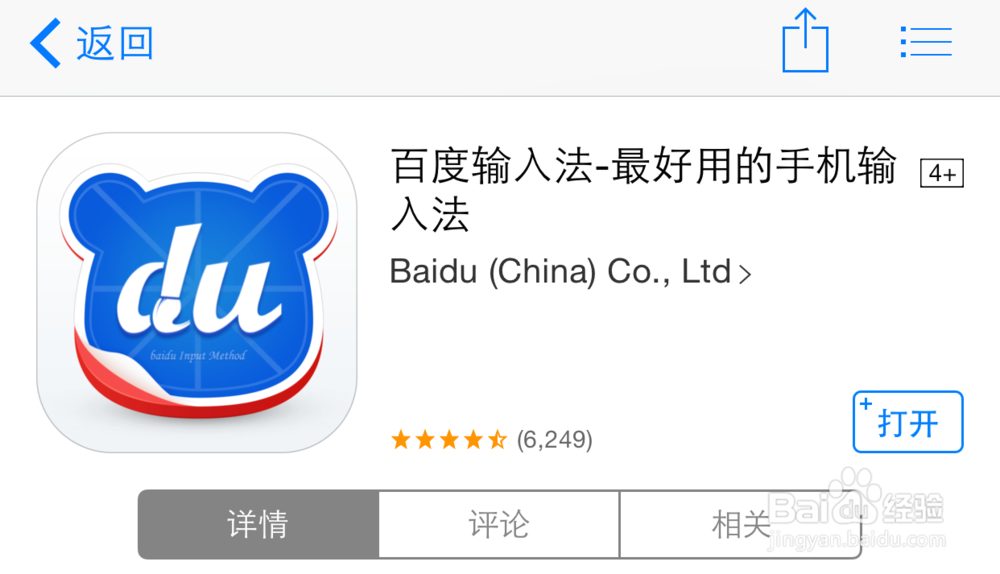 iPhone打不出中文,苹果iPhone打不出汉字怎么办?