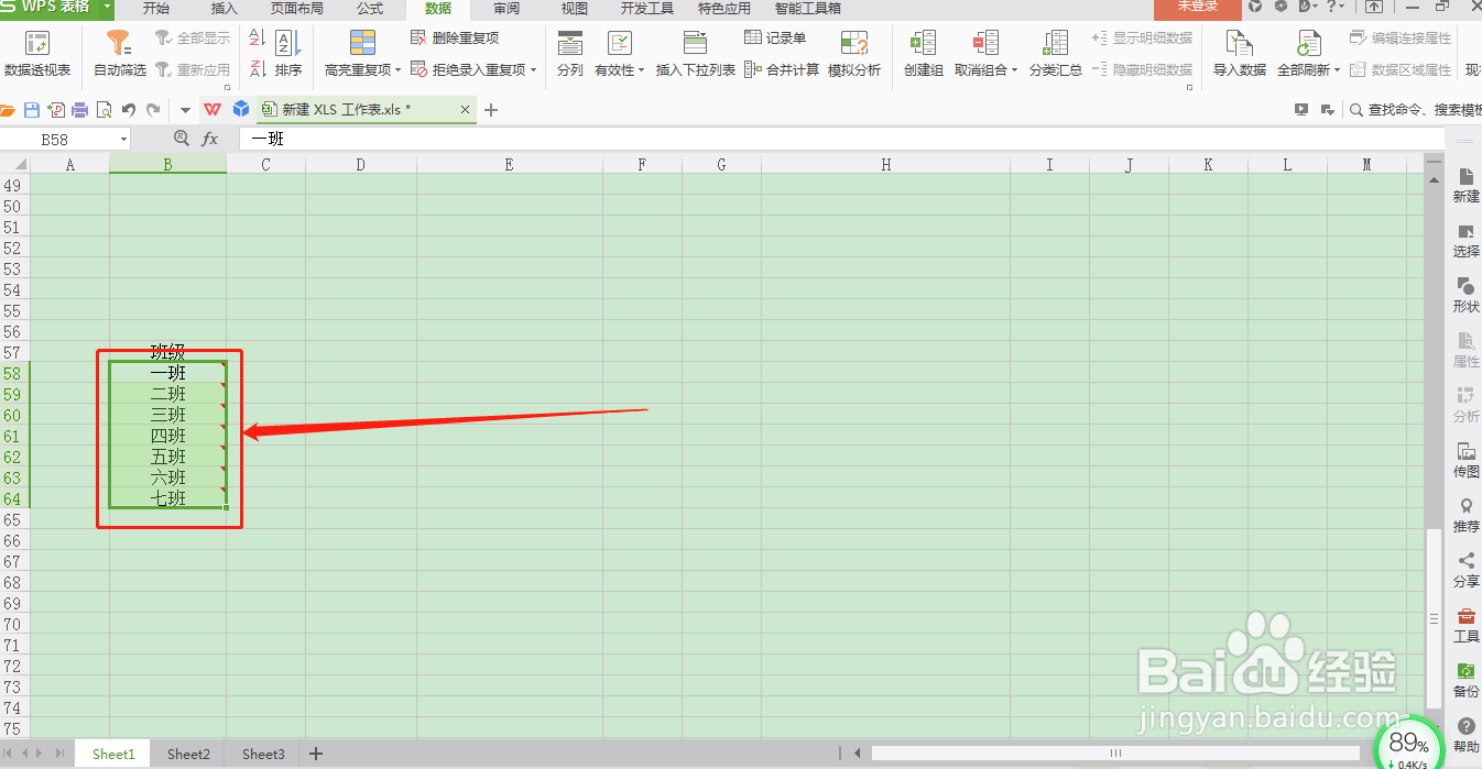 WPS表格怎么删除批注