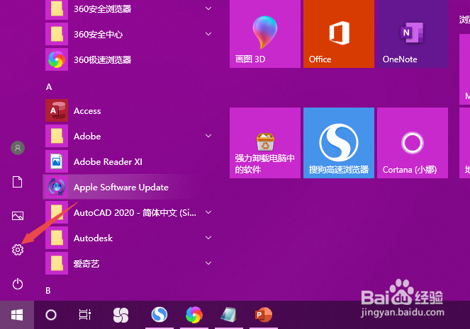 win10如何关闭蓝牙功能（两种方法）