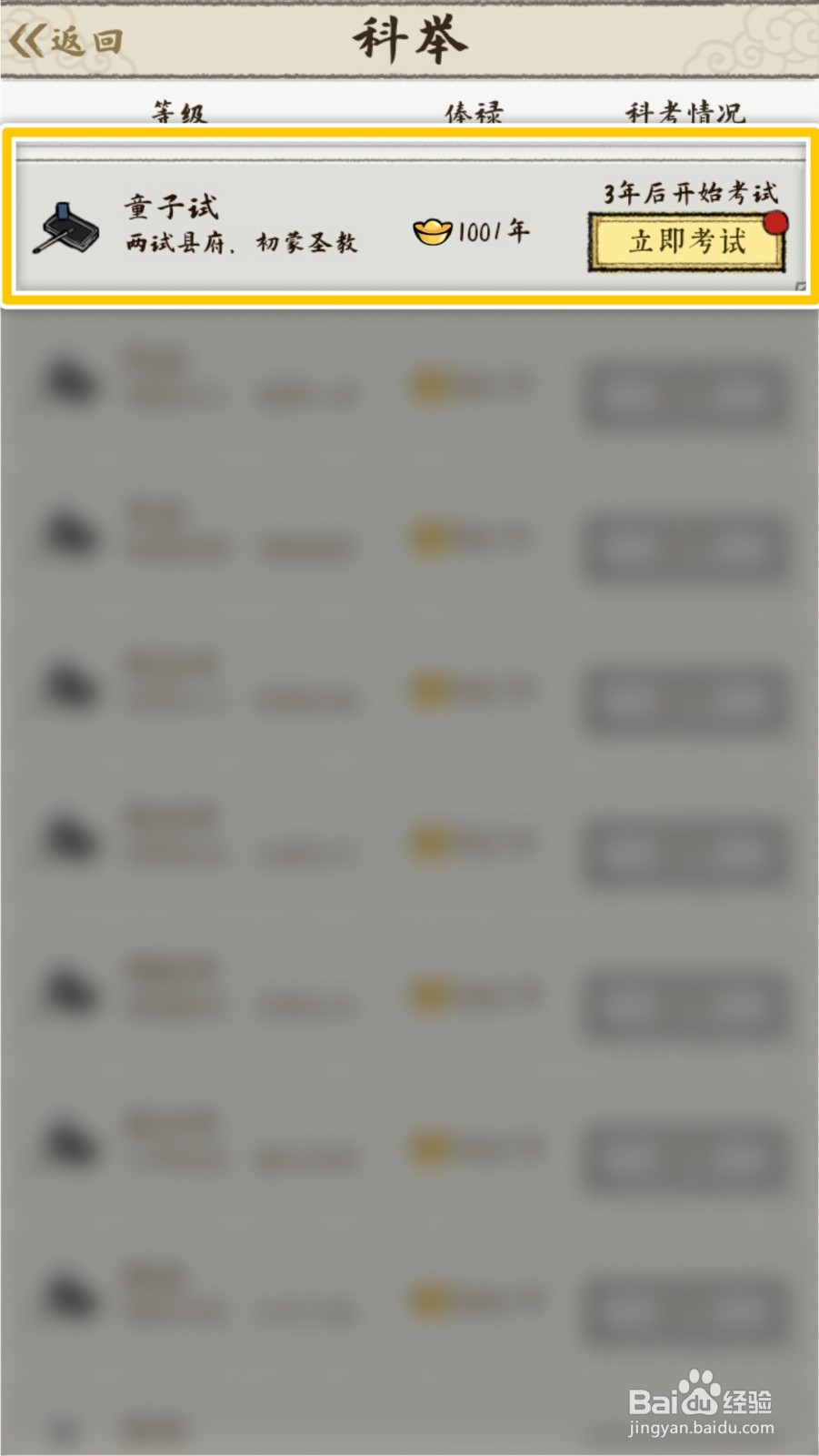 红楼梦人生怎么备考童子试