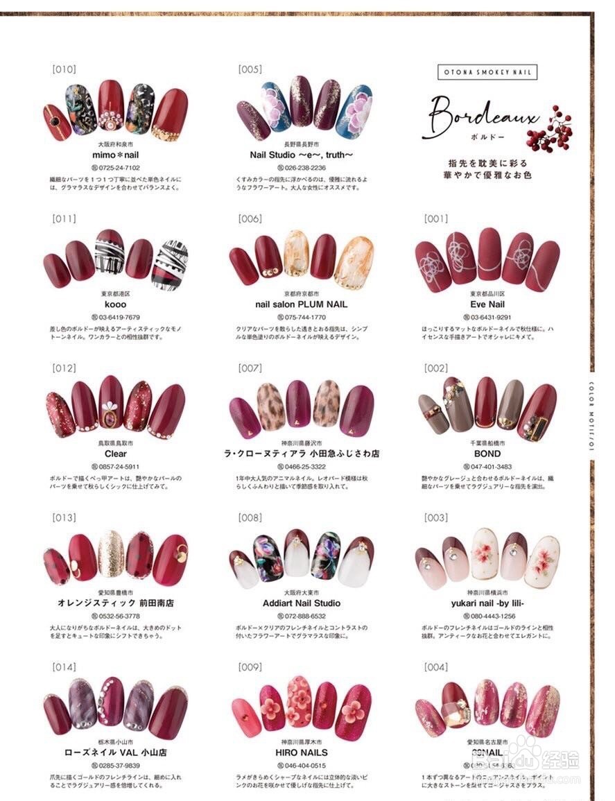 压箱底的美甲配色，视觉享受系列