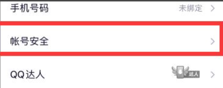 华为平板和手机同时登录qq