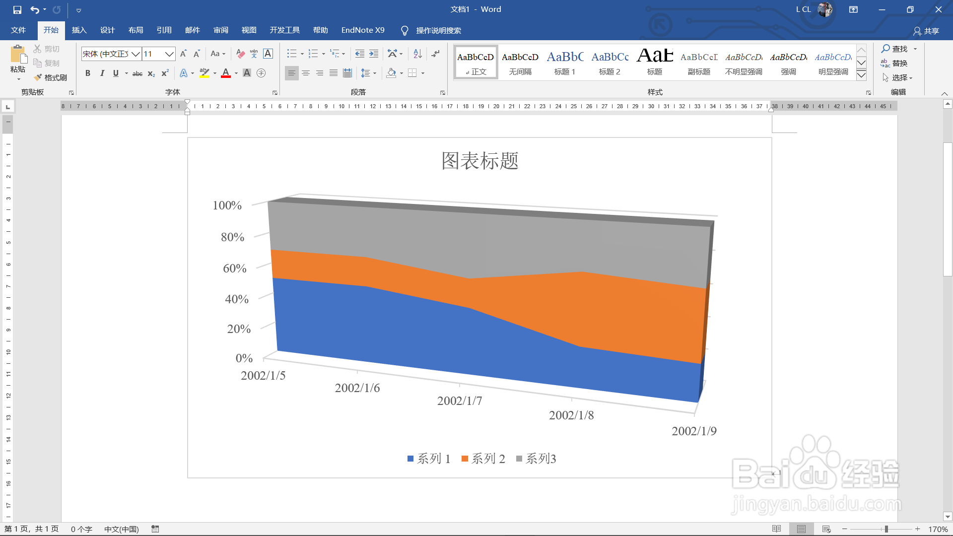 如何使用Word制作三维百分比堆积面积图?